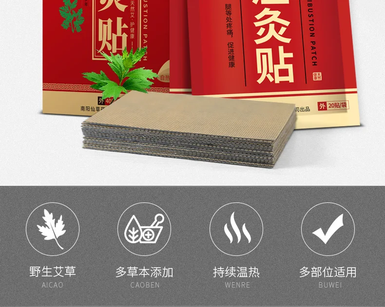 80pcs 40pcs 20pcs acupuncture massage Moxibustion wormwood stickers shoulder/neck/back warm moxibustion stickers free shipping