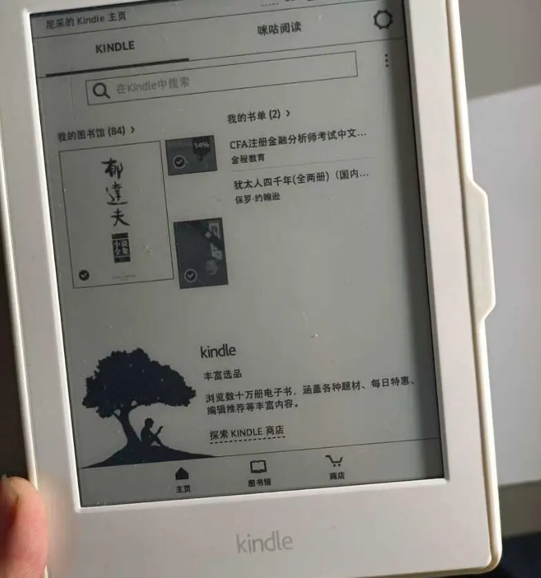 Kindle 8th Kindle 6th Registerable Account Kindle E-Book Reader Touch Screen Ebook Without Backlight E-ink 6 inch Ink Screen