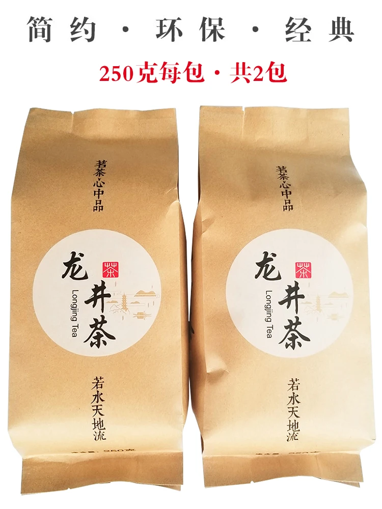 250g/500g Chinese Longjing Tea Set  Maojian Zipper Bags YunWu Biluochun Green Tea Recyclable Sealing No Packing Bag