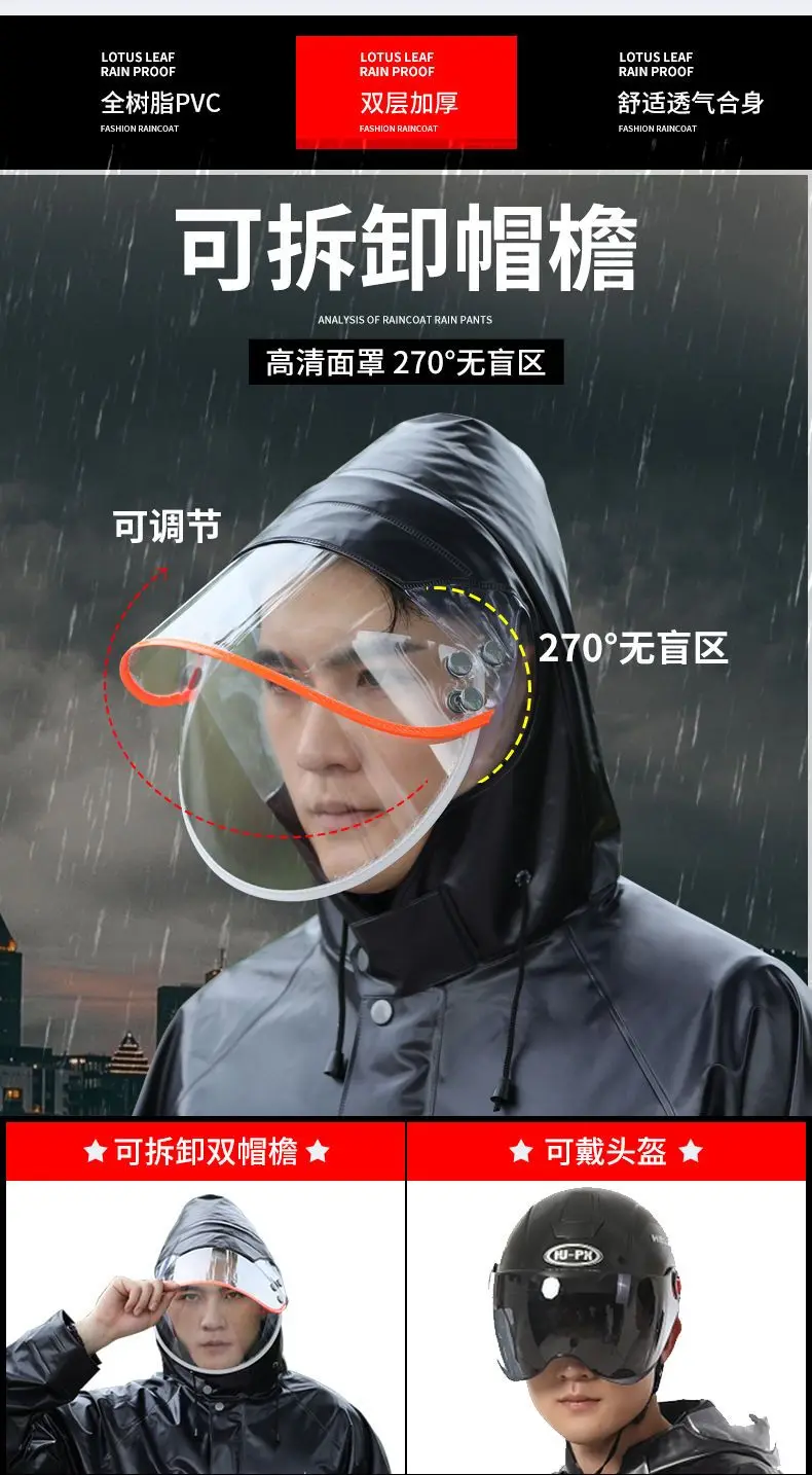 Double brim mask raincoat rainpants suit split adult motorcycle electric bicycle riding raincoat waterproof isolation hiking