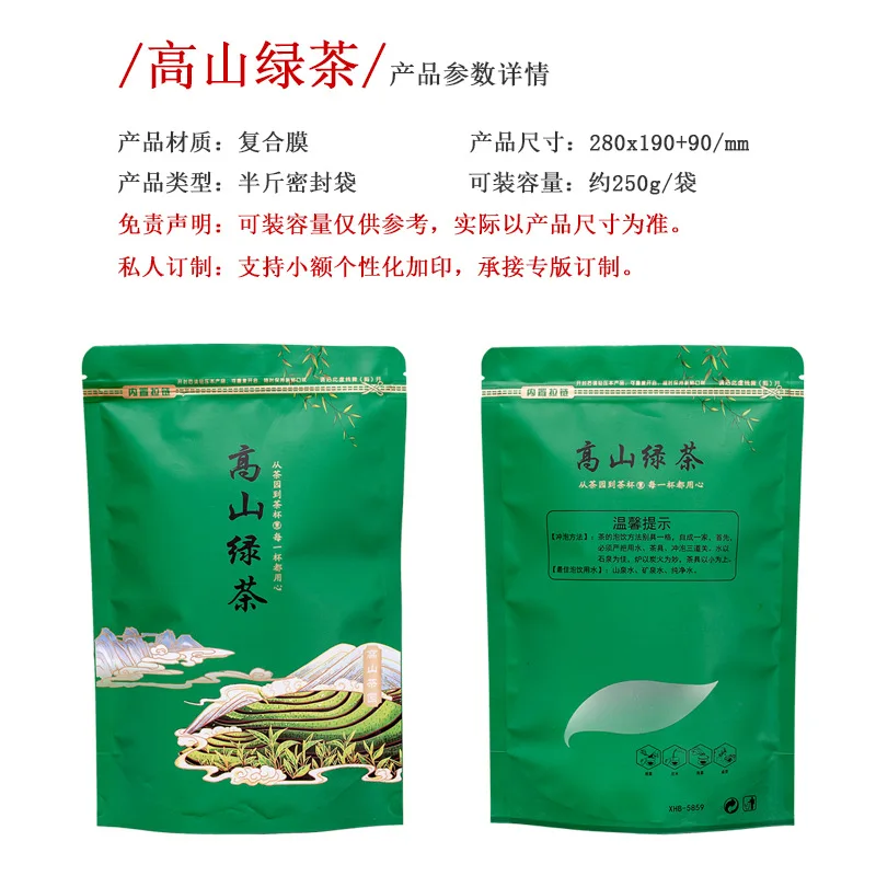 High Mountain Green Tea Valve Bag Jasmine Tea Bags  Independence Bag NO Packing Bag