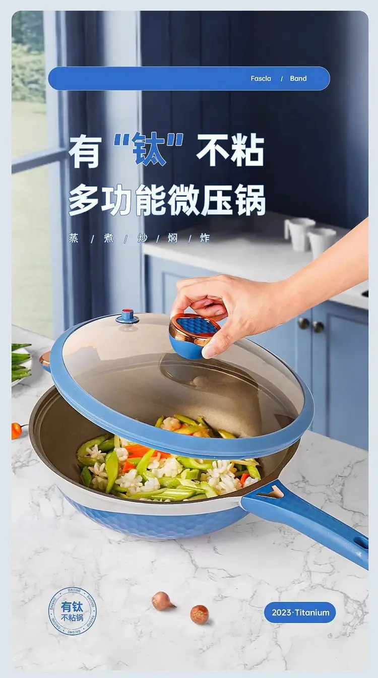 New Titanium Non-Stick Micro-Pressure Wok Household Multi-Functional All-in-One Pot Multi-Purpose Two-Color Frying Pan