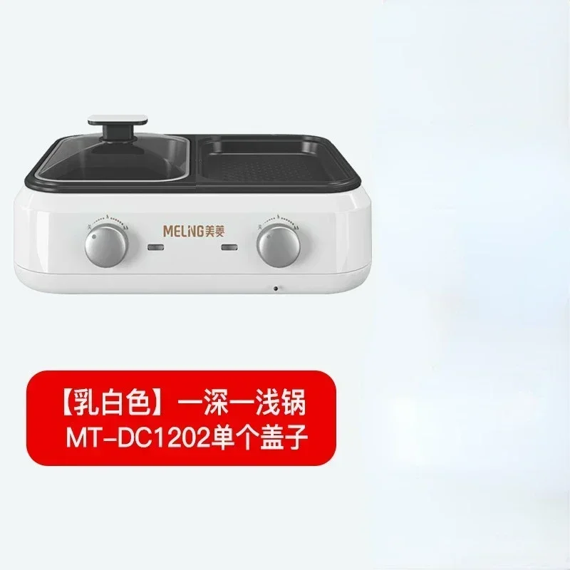 MT-DC1202-White