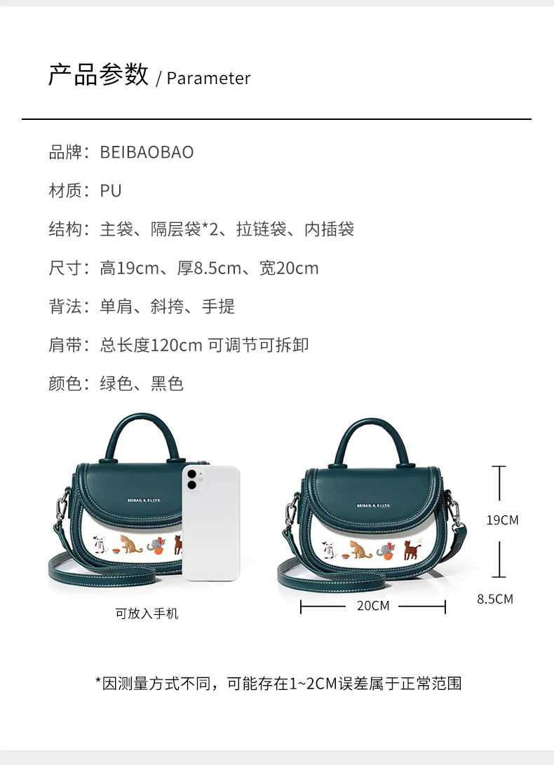 Stylish saddle Bag, animal embroidered pattern, one shoulder crossbody bag