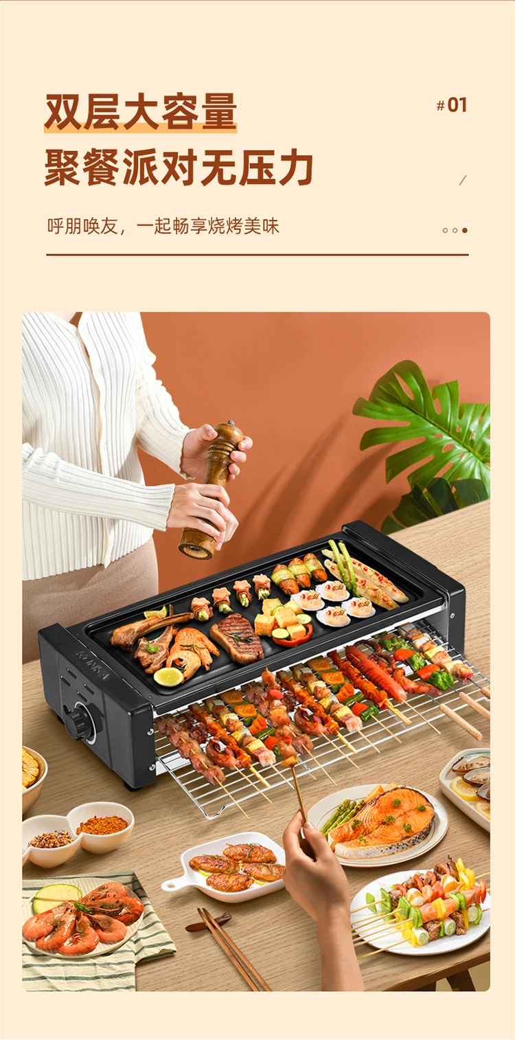 Multifunctional Electric Grill Double-layer BBQ Skewer Machine Non-stick Electric Griddle Pan Smokeless Indoor Barbecue Rack