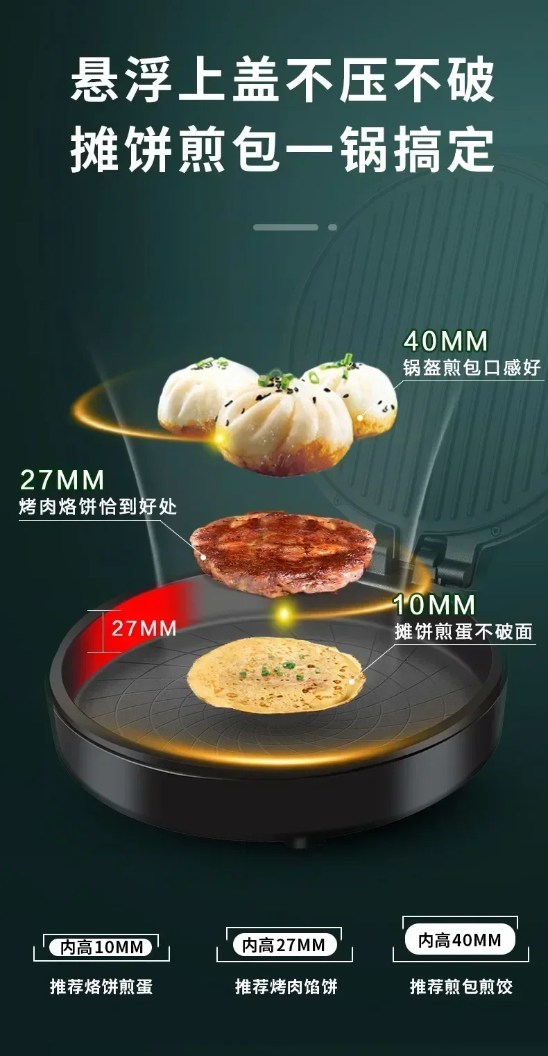 Electric Baking Pan Crepe Maker Machine Double Sided Heating Pancake Pan Electric Skillets Pizza Tortilla Maker