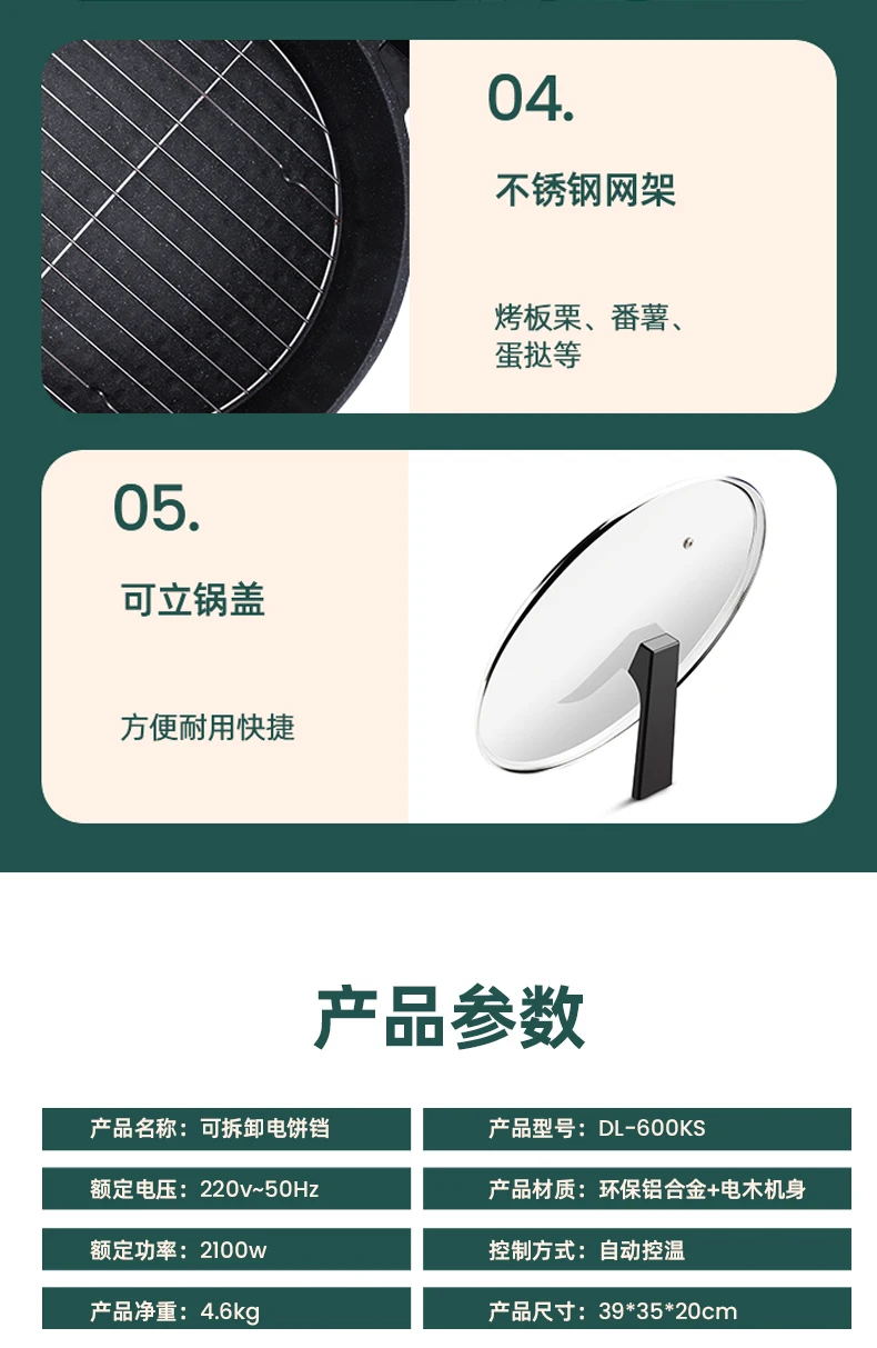 Automatic Crepe maker pan Detachable Pizza tortilla maker Machine a pancake Double Sided heating pancake pan Home appliances