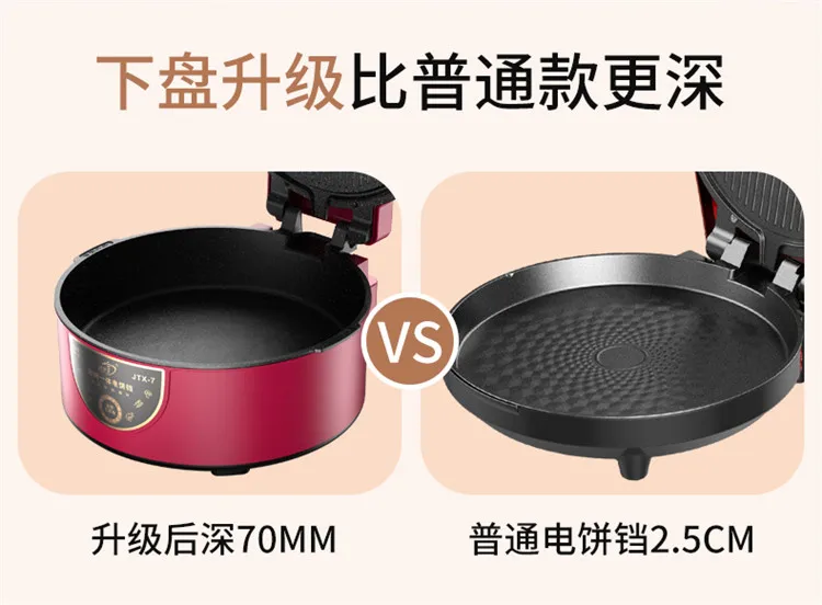 Detachable pizza maker machine a pancake Automatic tortilla maker machine Double heating Deepen pancake crepe pan Home appliance