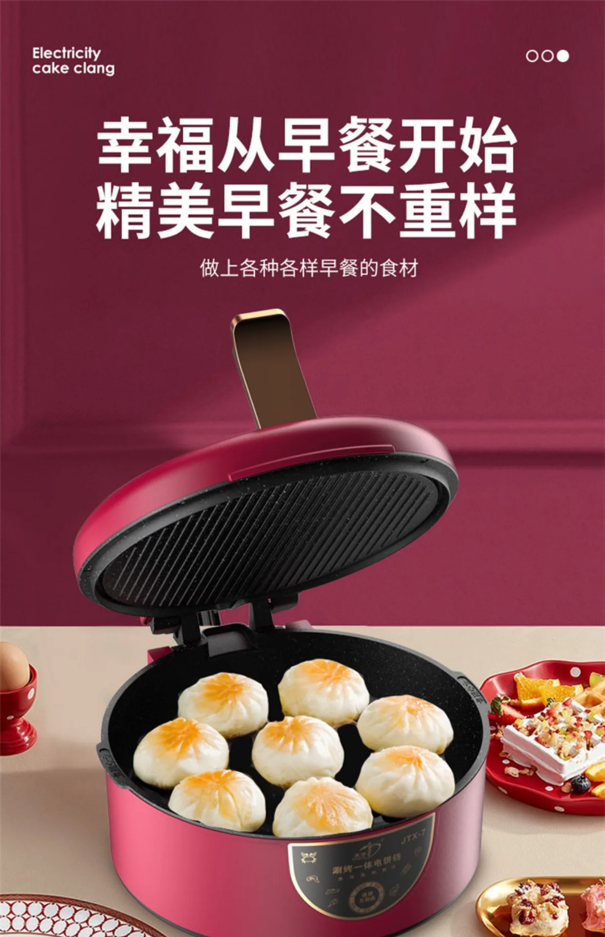 Detachable pizza maker machine a pancake Automatic tortilla maker machine Double heating Deepen pancake crepe pan Home appliance