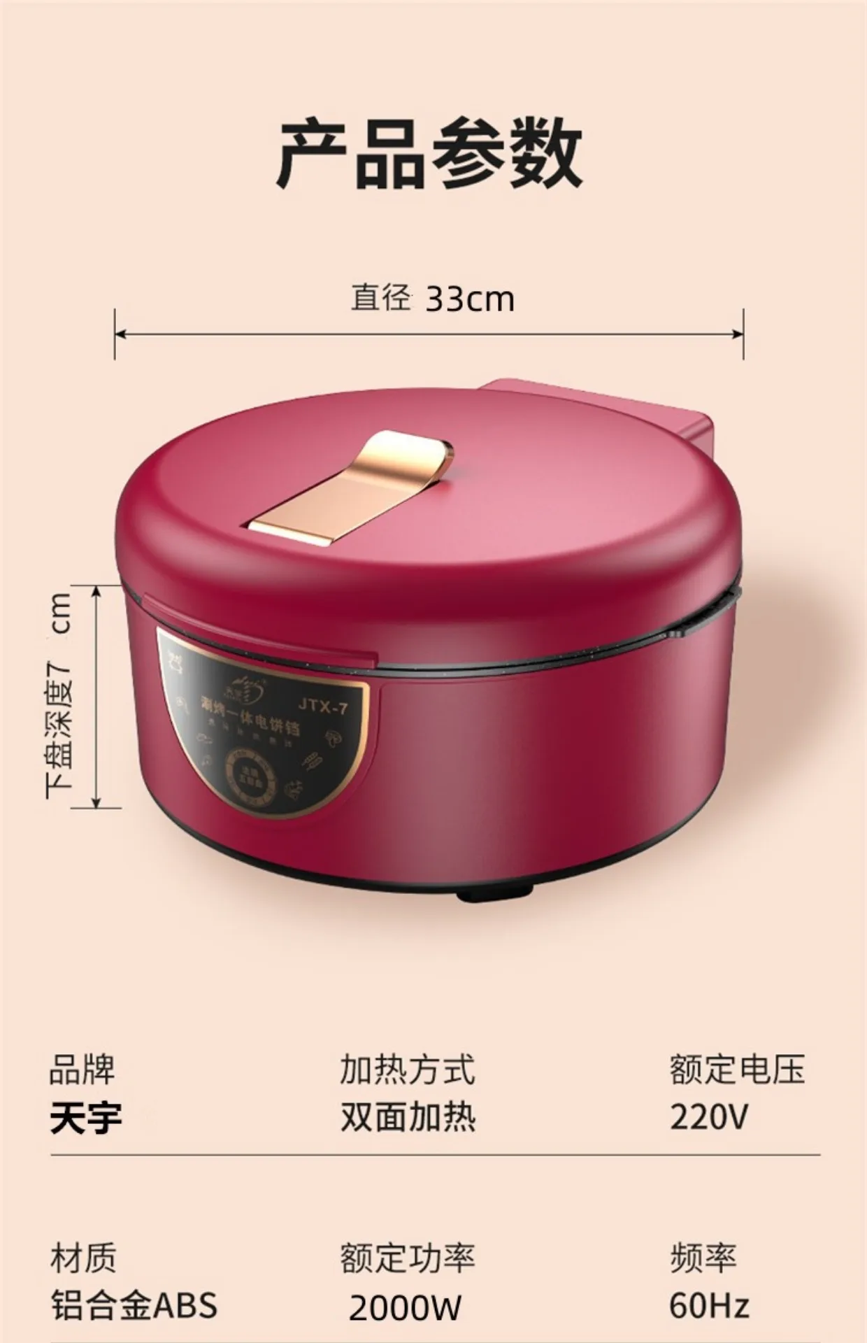 Detachable pizza maker machine a pancake Automatic tortilla maker machine Double heating Deepen pancake crepe pan Home appliance