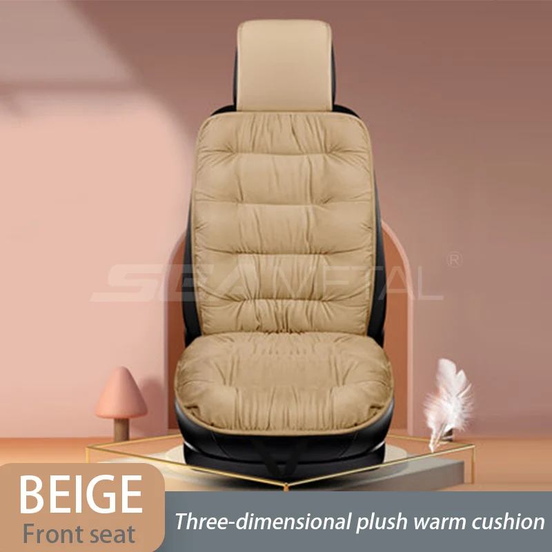 Beige front seat 1PC