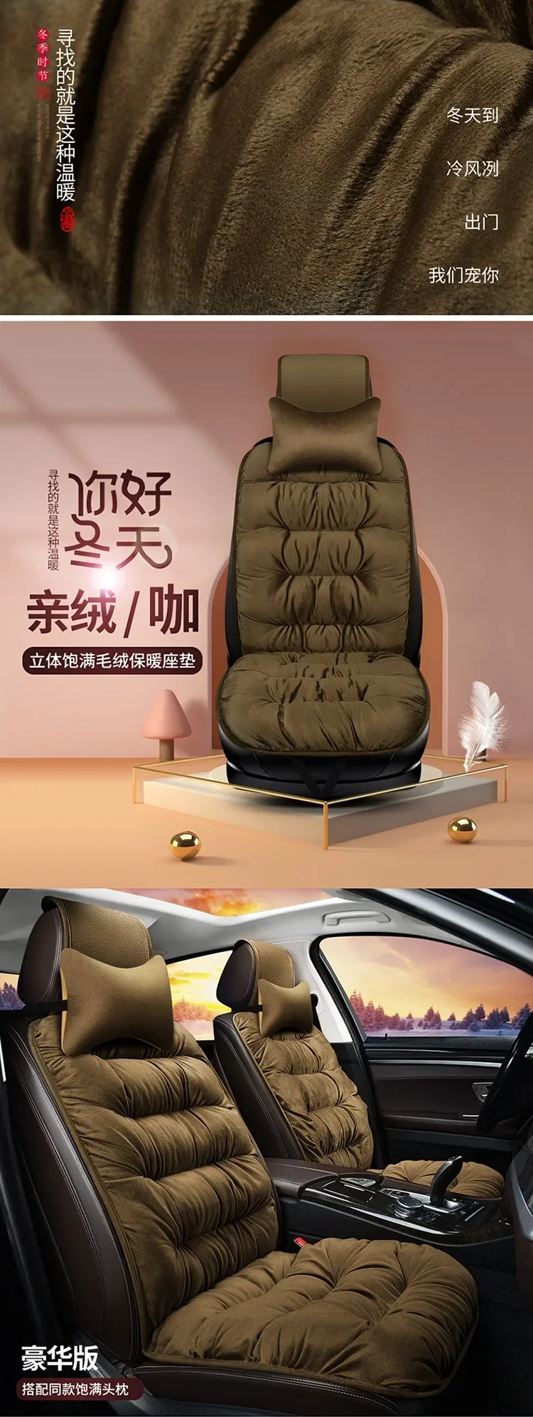 Winter Warm Car Seat Cushion Front Single Seat Rear Seat Cushion Down Plush Butt Cushion Chair Cushion with Backrest