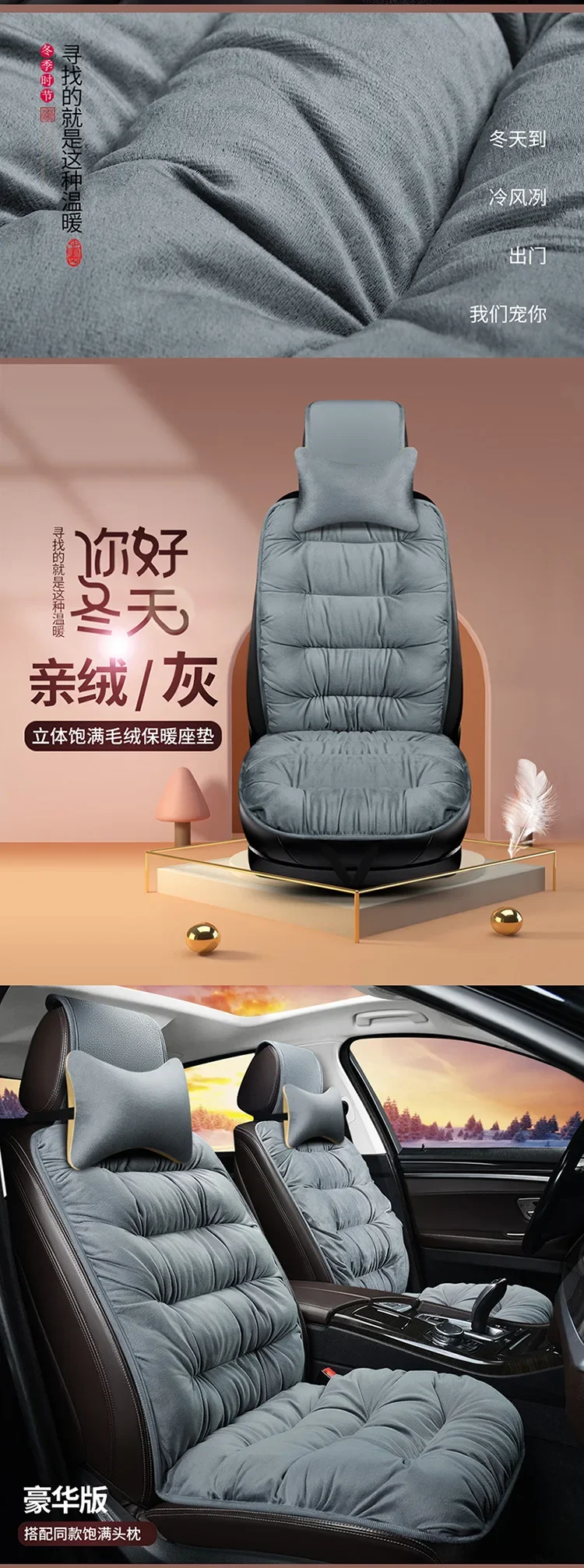 Winter Warm Car Seat Cushion Front Single Seat Rear Seat Cushion Down Plush Butt Cushion Chair Cushion with Backrest