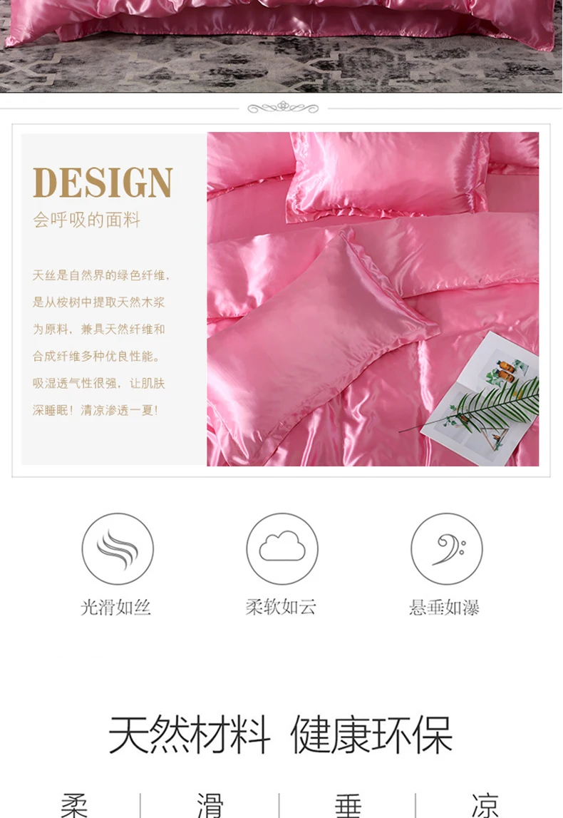 Satin Rayon Bedding Set High Quality Solid Color Bed Cover Set Single Double Twin King Size Duvet Cover Set