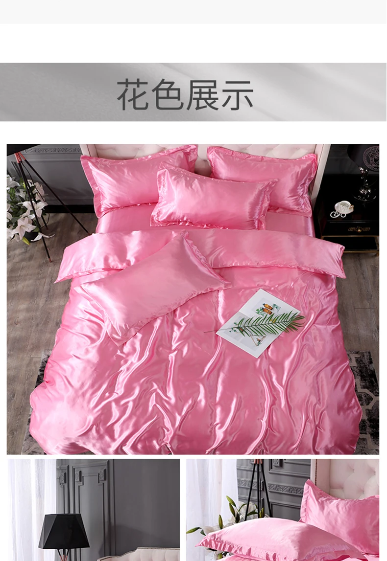 Satin Rayon Bedding Set High Quality Solid Color Bed Cover Set Single Double Twin King Size Duvet Cover Set